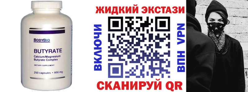 Бутират буратино  кракен маркетплейс  Сосновка 