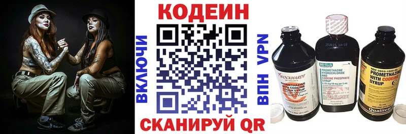 Кодеиновый сироп Lean Purple Drank Сосновка