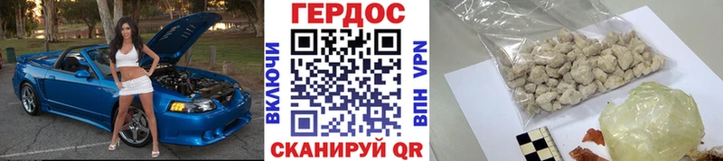 ГЕРОИН герыч  Сосновка 