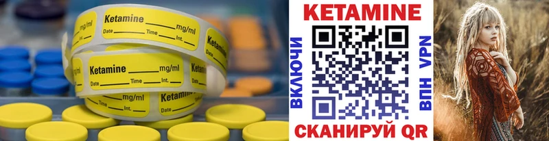 КЕТАМИН ketamine  Сосновка 