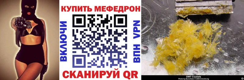 Меф кристаллы  Сосновка 