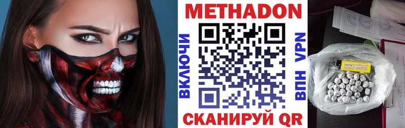 где продают наркотики  Сосновка  МЕТАДОН белоснежный 