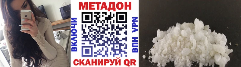 Метадон methadone Сосновка